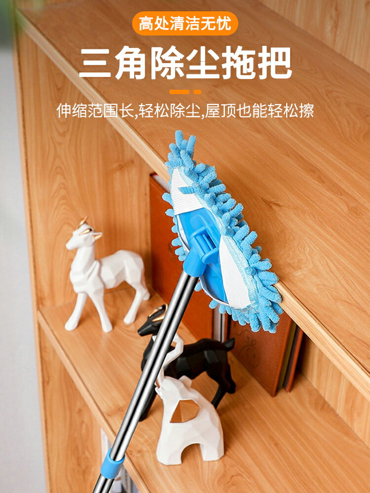 萬能三角小拖把可旋轉除塵家用天花板伸縮懶人一拖凈拖地清潔神器
