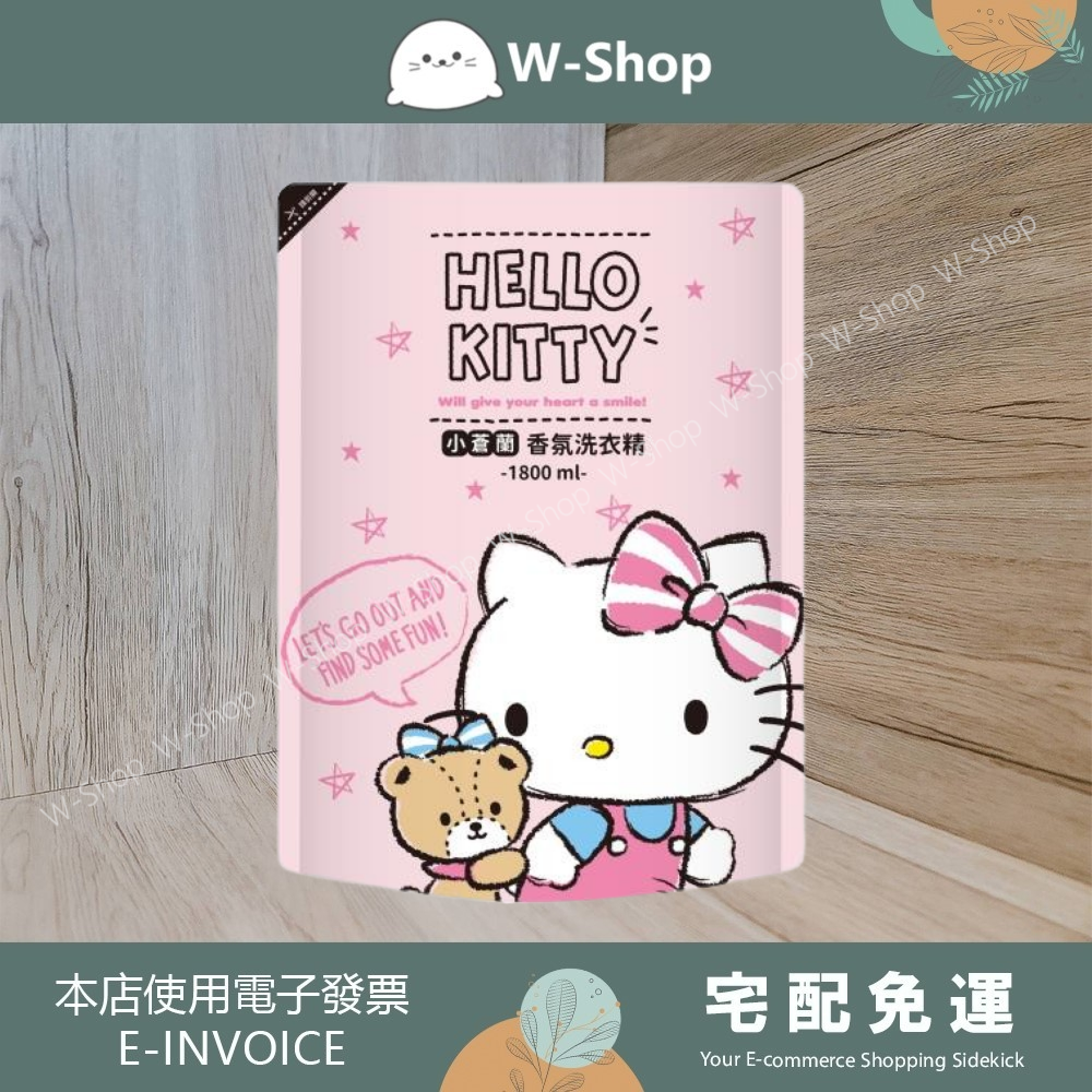 HelloKitty東森限定香水植淨洗衣精(10袋) Hello Kitty超濃縮香氛洗衣精補充包【白白小舖】