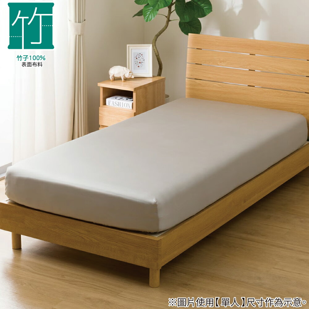 多種厚度對應床包 竹纖緞面 GY S2611 雙人加大 NITORI宜得利家居