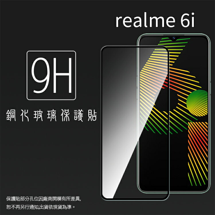 Realme realme 6i RMX2040 滿版 鋼化玻璃保護貼 9H 滿版玻璃 鋼貼 鋼化貼 螢幕保護貼 螢幕貼 玻璃貼 保護膜