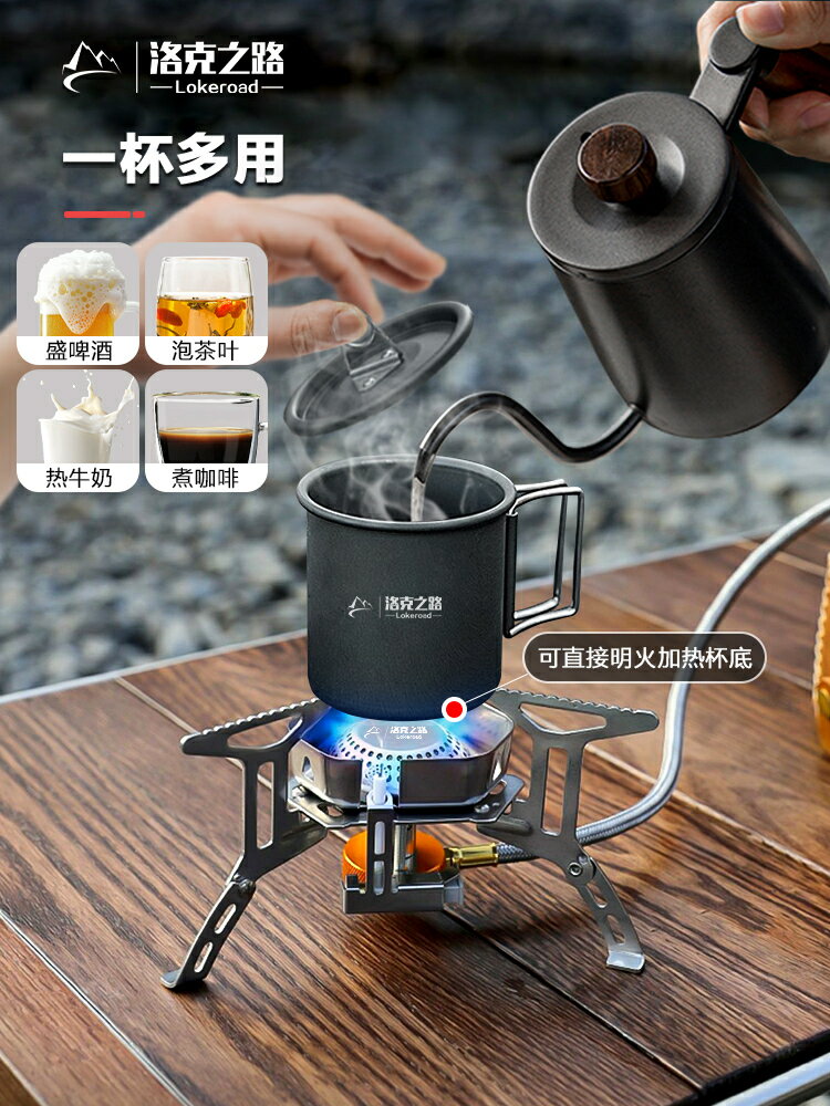 洛克之路鋁合金戶外杯子露營水杯非純鈦咖啡杯便攜茶杯折疊馬克杯-創美