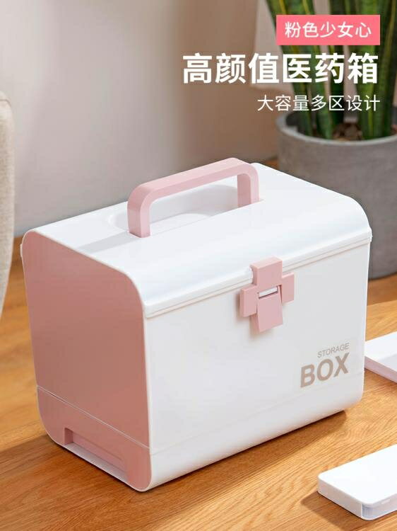 箱 箱家用急救箱小箱家庭裝盒應急救箱收納盒箱子大號 【年終特惠】