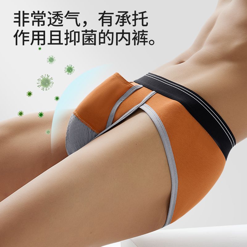 槍蛋男士分離冰絲三角內褲男中年上翹三角褲薄款莫代爾棉彈力褲頭320YJ 公司貨 快速寄出