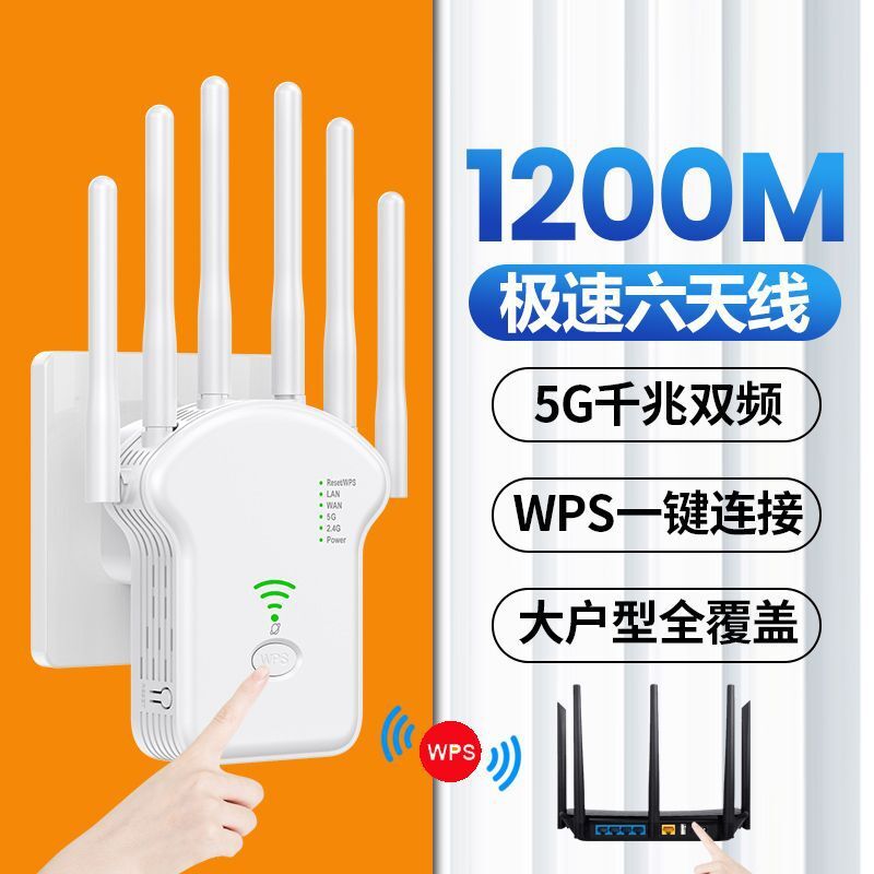 無線中繼器wifi訊號放大器雙頻批發擴展器延長器千兆路由器增強器【Snowbelle優選】