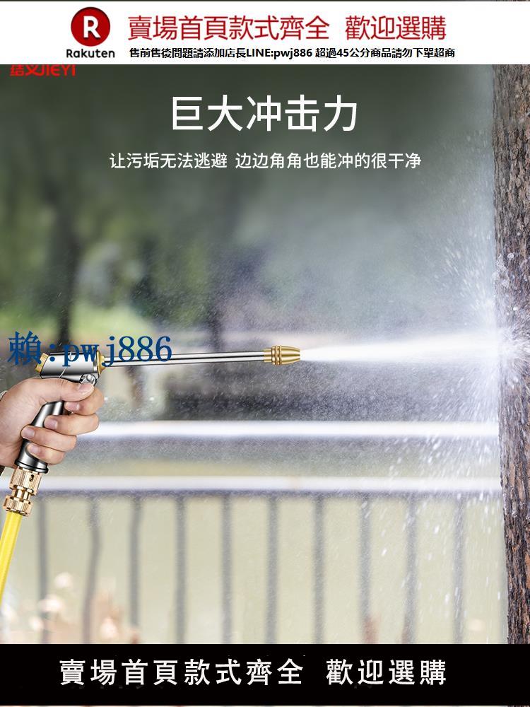 【可打統編 超低價】洗車水槍高壓家用噴頭強力沖洗汽車澆花水管軟管自來水清洗神器