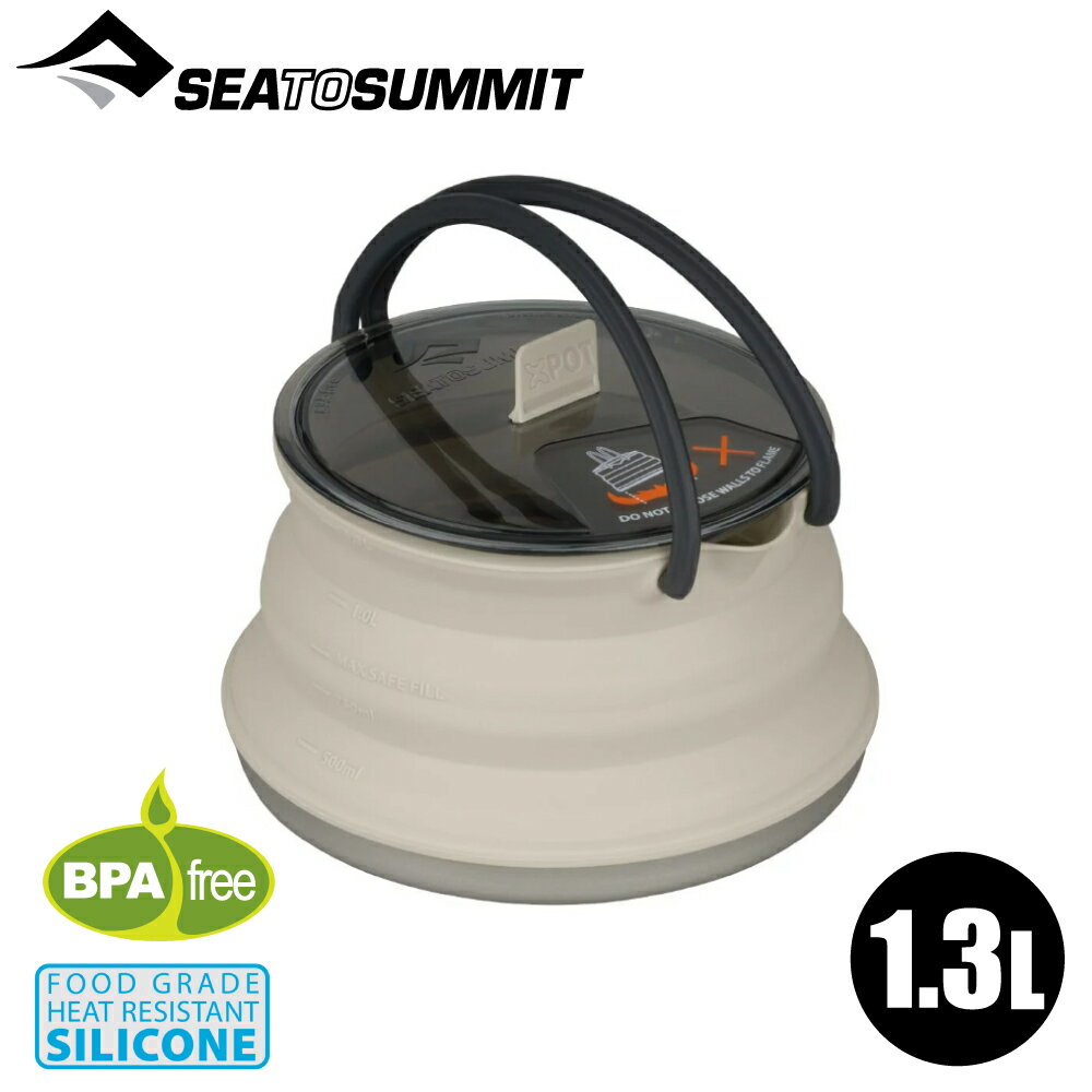 【Sea To Summit澳洲 X-摺疊茶壺1.3L《砂礫灰》】STSAXKETSS1.3/附蓋/耐熱180度/登山野炊