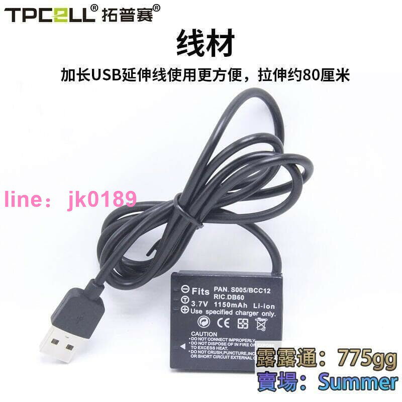 【店家優選】電源供應器S005E假電池適馬DP3M相機電源DP2M DP1M DP2Merrill BP-41充電寶