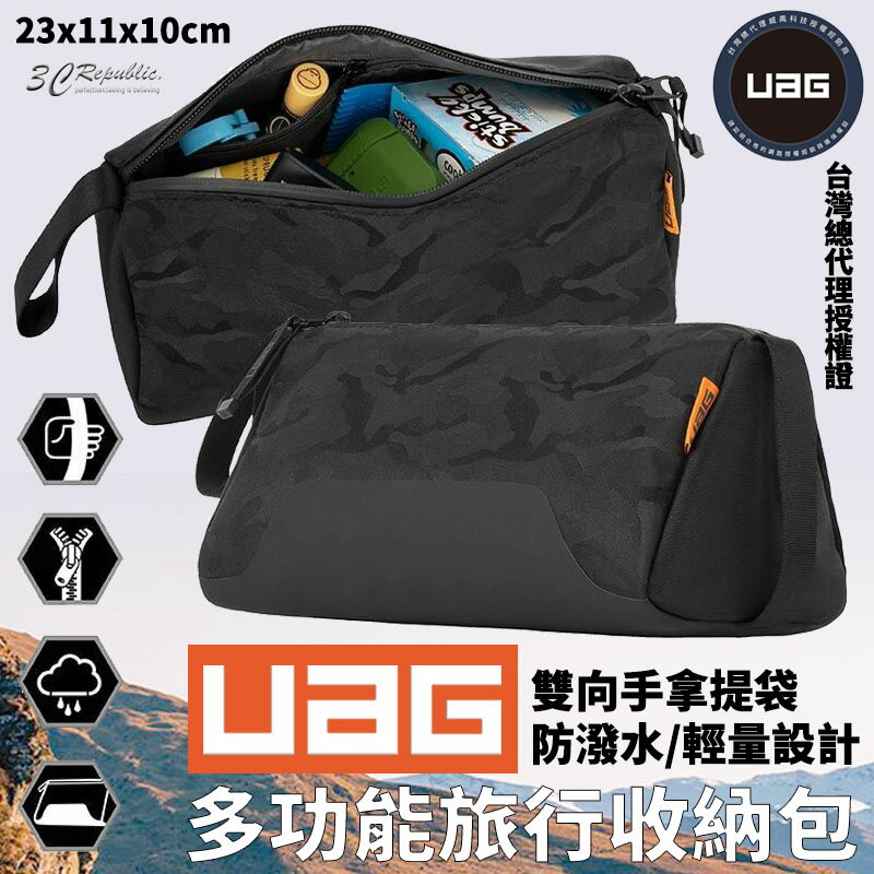 【序號MOM100 現折100】UAG 旅行收納包 旅行包 大包包 手提包 外出包 手拿包 迷彩包 大容量 23cm x 11cm x 10cm【APP下單8%點數回饋】
