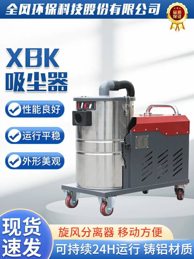 【諮詢客服驚喜多多】全風離茨XBK-1600移動工業吸塵器大型工廠車間吸塵裝置幹濕兩用