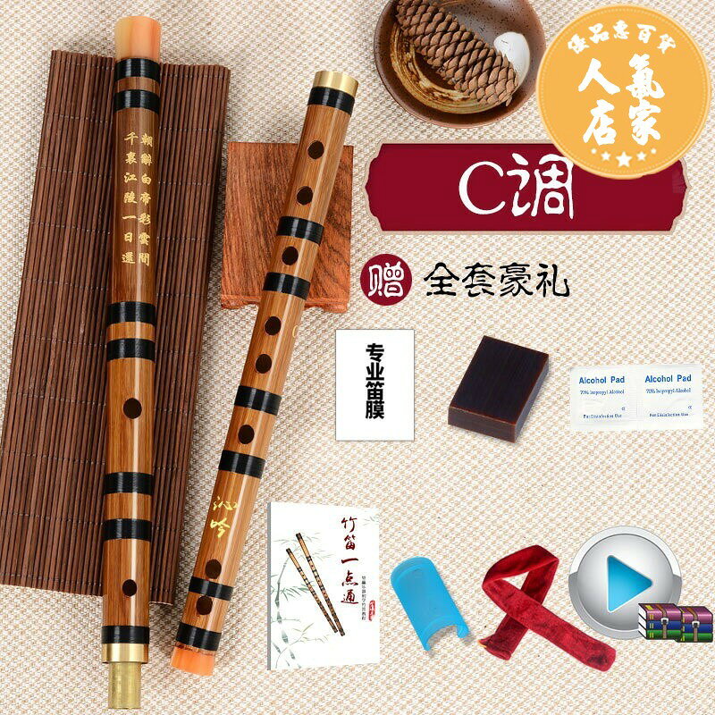 竹笛 苦竹笛 陳情笛苦竹笛子樂器初學橫笛 cdefg調學生兒童演奏級曲笛素笛