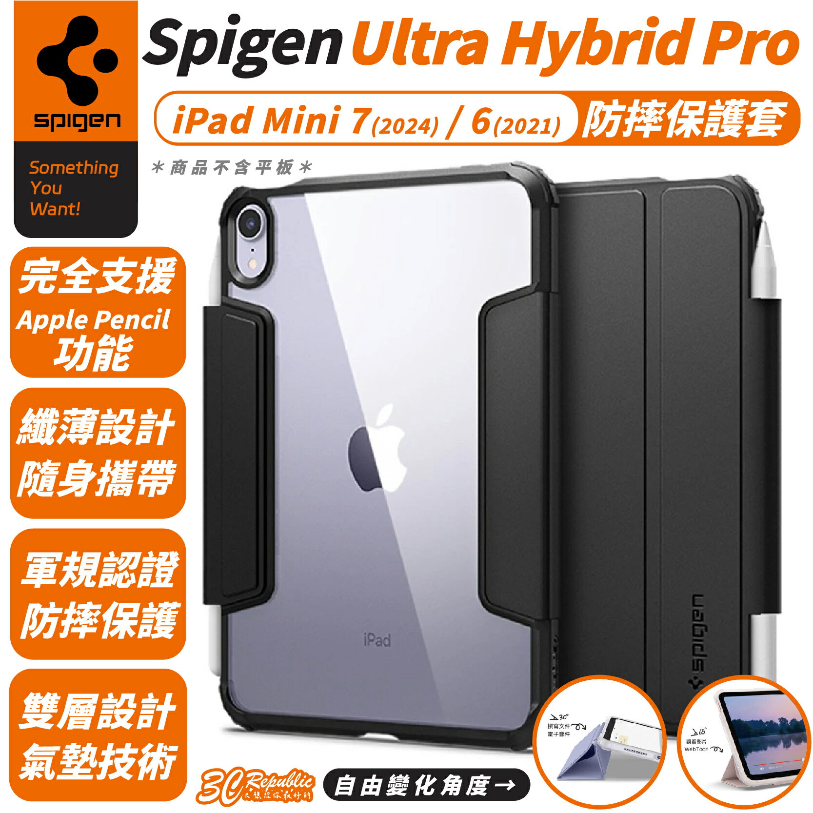 Spigen Ultra Hybrid Pro 防摔殼 保護套 保護殼 皮套 適 iPad mini 7 6【299免運領券再享折扣】