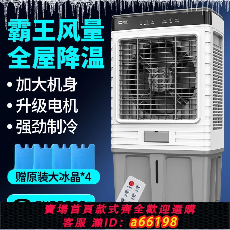 【台灣公司 可開發票】駱駝工業冷風機家用空調扇商用大型制冷水風扇宿舍立式降溫黑科技