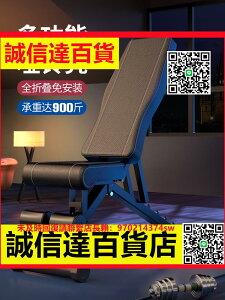 （高品質）多功能啞鈴飛鳥訓練凳仰臥起坐輔助椅家用運動可收納鍛煉健身器材