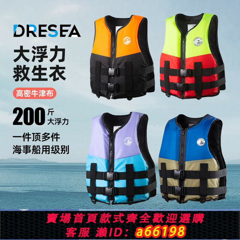 【臺灣公司 可開發票】救生衣成人兒童釣魚大浮力便攜式背心路亞車載專業船用救生衣