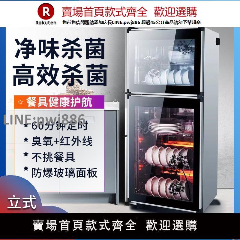 【高品質 超低價】海先好太太消毒櫃家用小型立式商用廚房不銹鋼消毒碗櫃碗筷消毒櫃