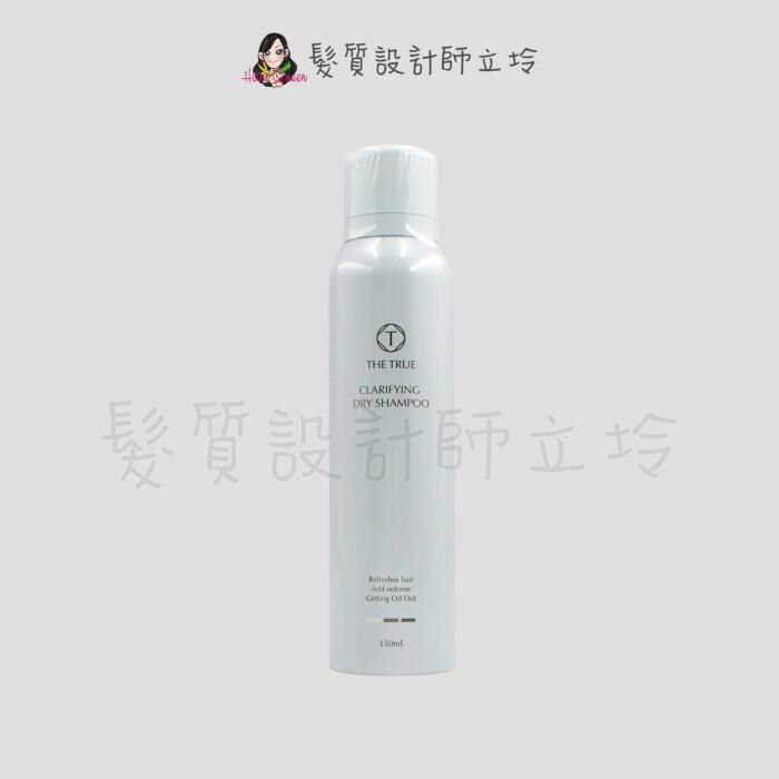 立坽『乾洗髮』公司貨 TRUE本真 空氣感乾洗髮150ml IS02 IM02