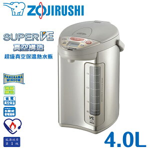 ZOJIRUSHI象印 4公升 SUPER VE超級真空保溫熱水瓶 CV-DSF40 日本原裝
