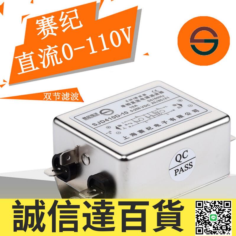 特價✅12V直流濾波器 24V直流電源濾波器DC過濾車載emi干擾雙級三節低通