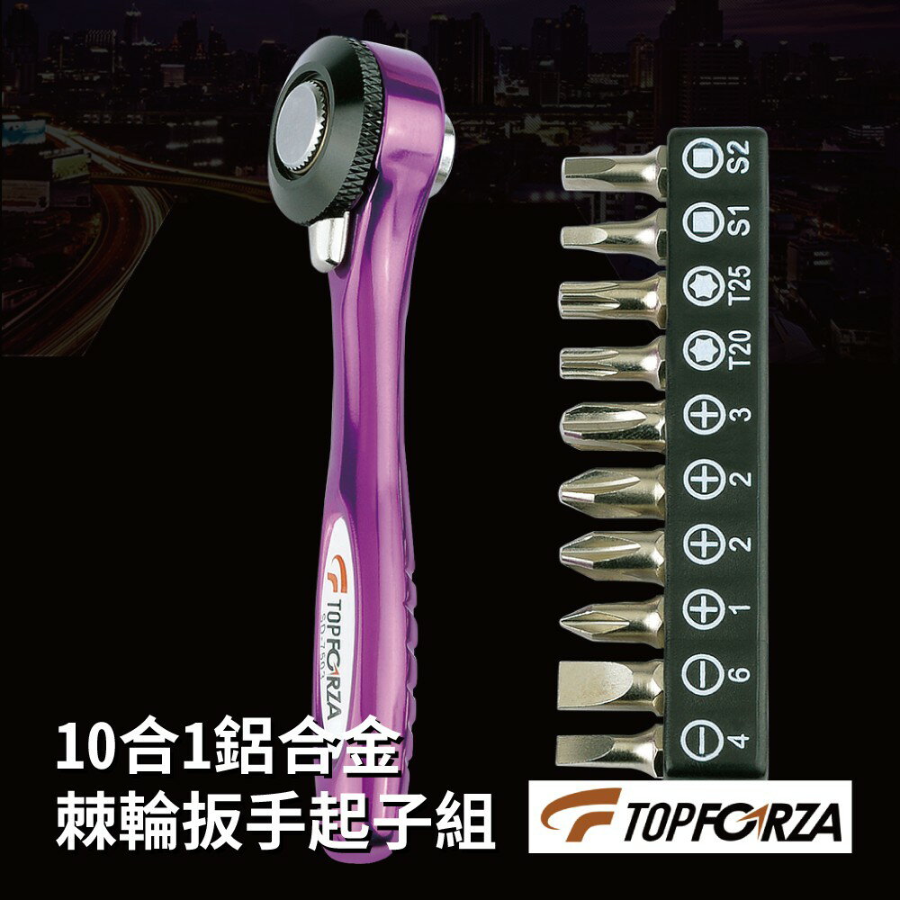 【TOPFORZA峰浩】SD-7503 11PCS高扭力鋁體棘輪板手組 扳手 手工具 磁性接頭 101 mm