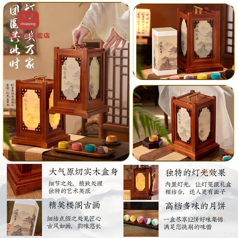 月餅禮盒 禮盒套裝 中秋節月餅禮盒裝蛋黃蓮蓉禮品高檔定製logo桃山五仁流心奶黃廣式 八折下殺 特價出 可開發票