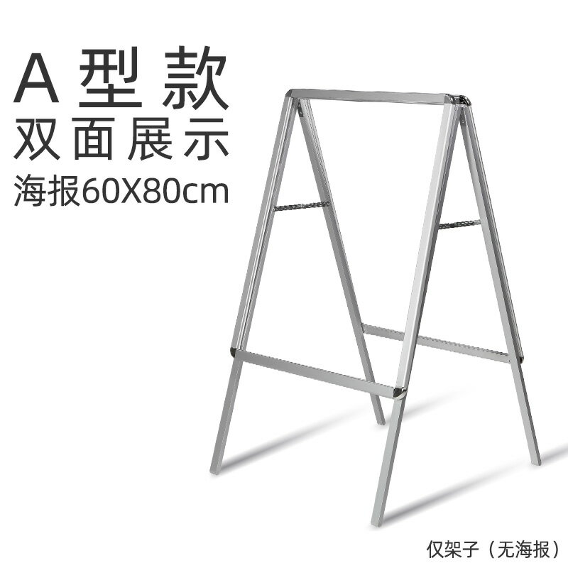 海報架 kt板展架鋁合金雙面折疊海報架手提架子廣告牌展示牌立式落地式架『CM397552』 9