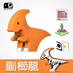 HALFTOYS 3D恐龍樂園-副櫛龍(PARA)|益智拼圖|積木