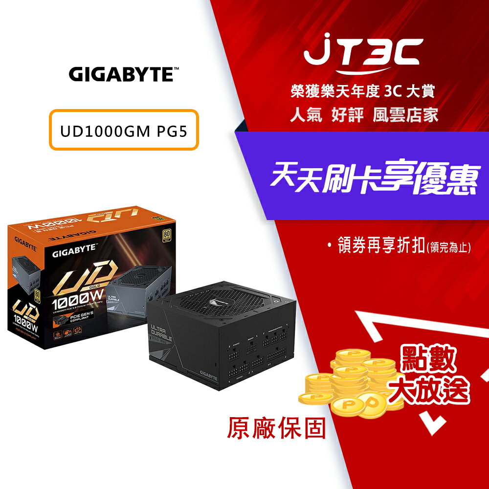 【最高3000點回饋+299免運】技嘉 GIGABYTE UD1000GM PG5 電源供應器 PCIe Gen 5.0 顯示卡的最佳選擇 PCIE 5.0 顯卡★(7-11滿299免運)
