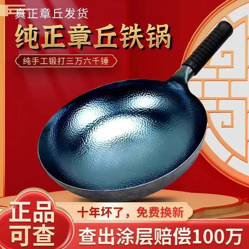 【公司貨 最低價】正宗章丘鐵鍋官方旗艦純手工鍛打鐵鍋老式不粘鍋無涂層炒菜鍋家用