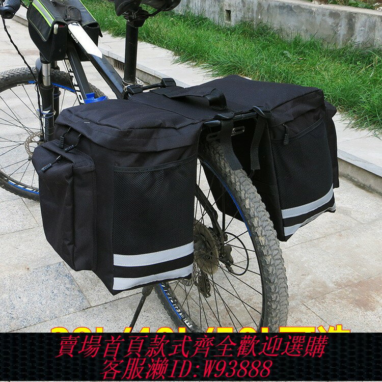 {臺灣公司貨 可打統編}自行車馱包山地車大容量騎行包防水後貨架包後座尾包車架駝包裝備