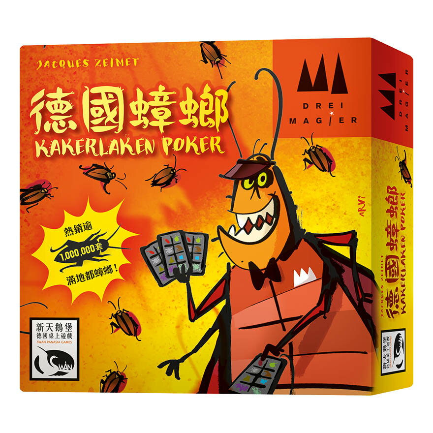 德國蟑螂 KAKERLAKEN POKER 繁體中文版 高雄龐奇桌遊 桌上遊戲專賣 新天鵝堡