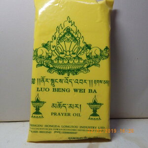 西藏食用級純植物酥油供佛必備酥油可作燈粒或食子(800公克)黃色