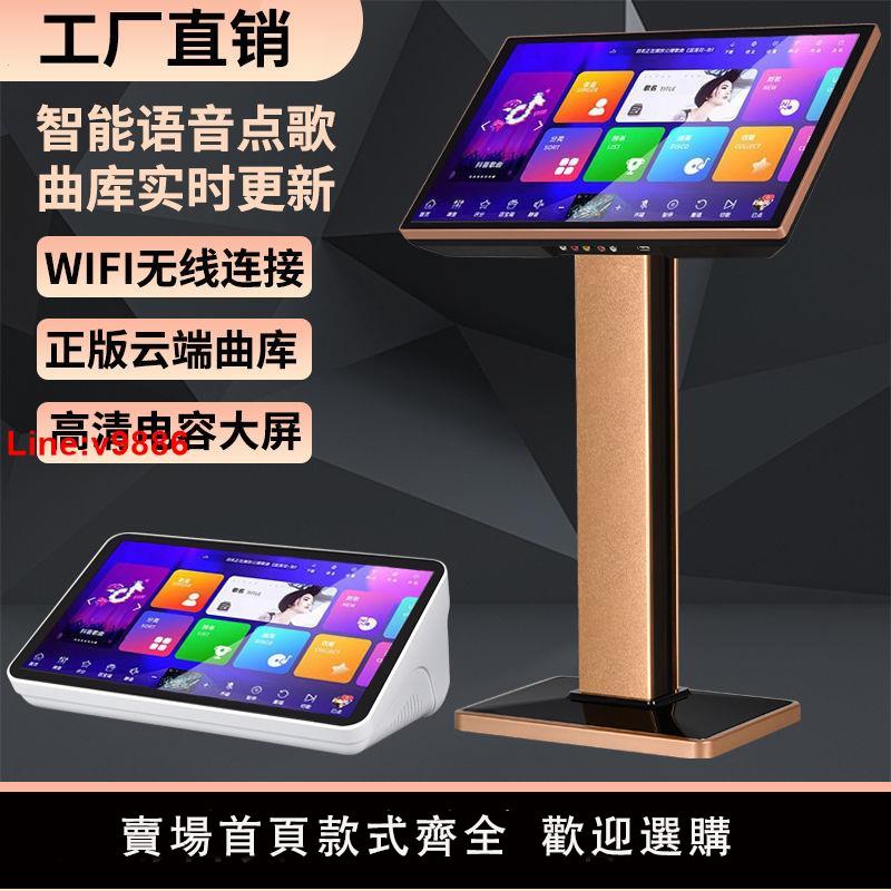 【台灣公司 超低價】新款家庭KTV點歌機家用高清觸摸屏一體機點唱機卡拉OK語音點歌機