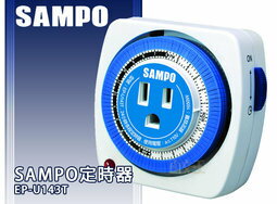 <br/><br/>  【尋寶趣】SAMPO定時器 聲寶預約定時器/3孔/機械式/預約訂時/電源燈指示/三孔插座EP-U143T<br/><br/>