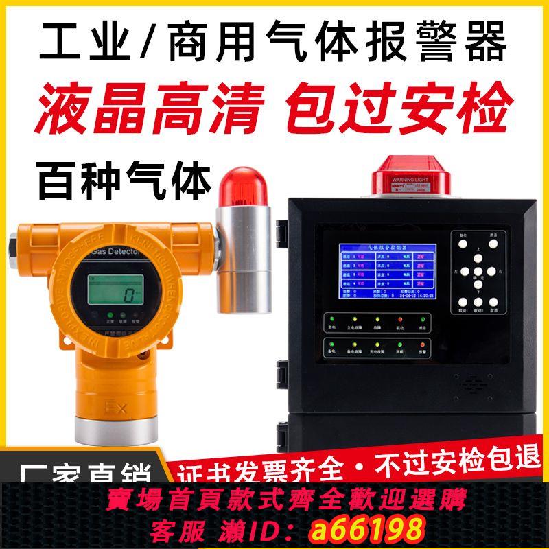 【臺灣公司 可開發票】可燃氣體探測報警器油漆燃氣液化天然氣氨氣濃度檢測儀工業商用