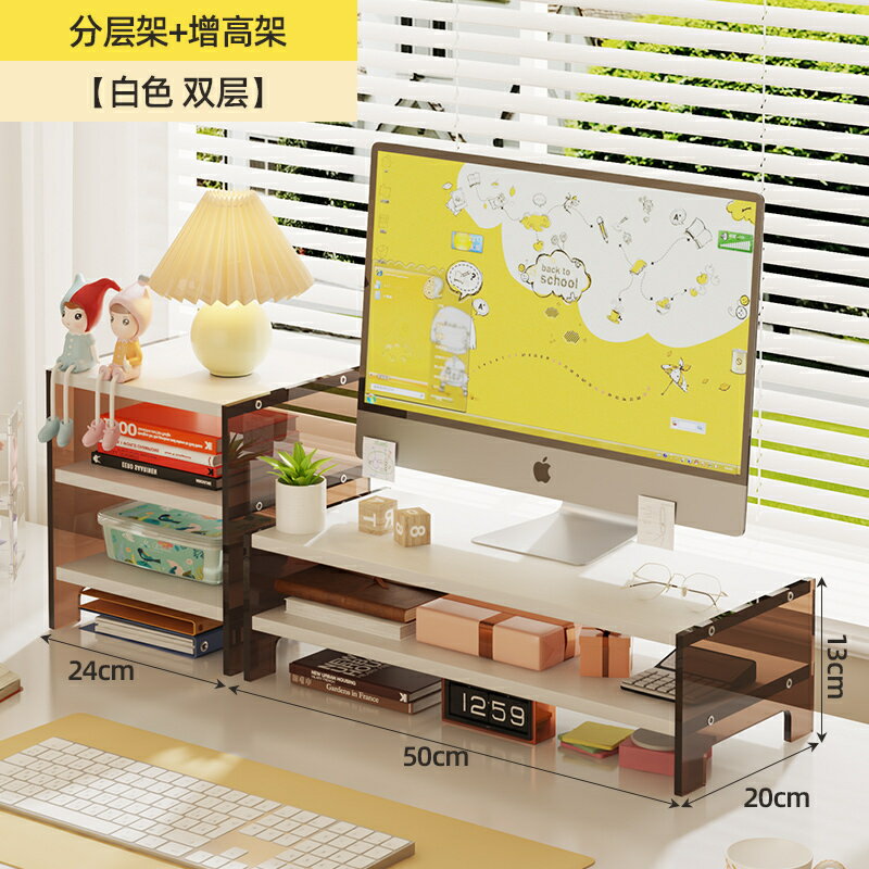 化妝品桌面置物架家用女生臥室口紅護膚品收納架帶抽屜電腦增高架