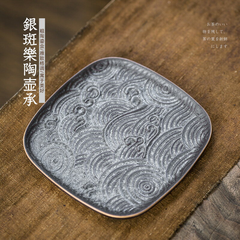 銀斑幹泡臺壺承日式茶盤茶臺復古託盤茶具養壺茶壺底座茶道零配
