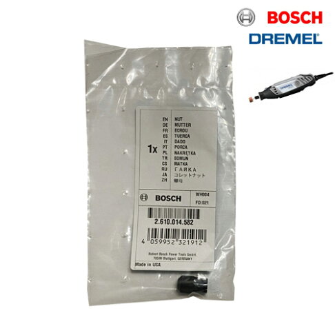 BOSCH博世DREMEL 3000 電動 刻模機 雕刻筆 電刻筆 刻磨機 原廠配件 螺母/螺旋襯套 夾頭夾具 0
