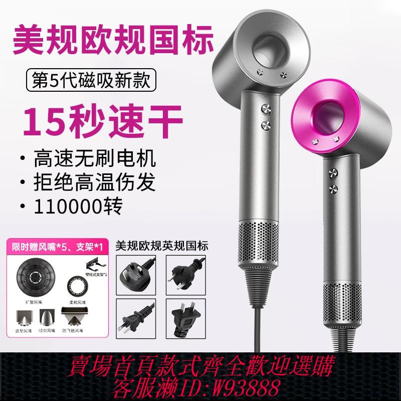 {臺灣公司貨 可打統編}華強北出口美規110V中英歐規220V高速負離子電吹風機中國香港臺灣