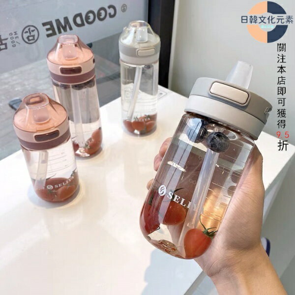 便攜吸管水杯 500ML 水壺 可愛個性 塑膠杯 防摔 便攜式隨身杯 手提透明直飲水壺 水瓶