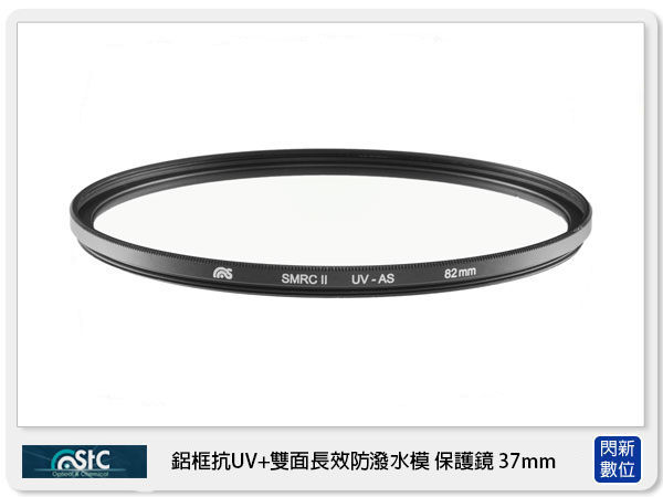 STC 雙面長效防潑水膜 鋁框 抗UV 保護鏡 37mm(37,公司貨)【APP下單4%點數回饋】