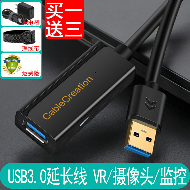 USB3.0公對母訊號放大器帶供電腦資料VR體感遊戲機無線網絡卡
