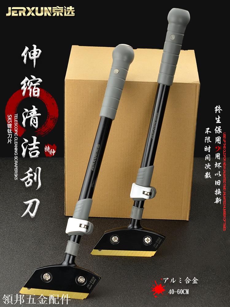 京選加長雲石鏟刀清潔鏟刀墻皮玻璃瓷磚地板美縫除膠刮刀保潔工具[領邦五金配件]