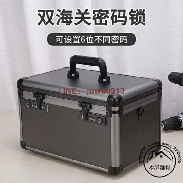 雙海關密碼鎖鋁合金手提箱儲物貴重物品收納盒行李箱小型硬殼箱【木屋雜貨】