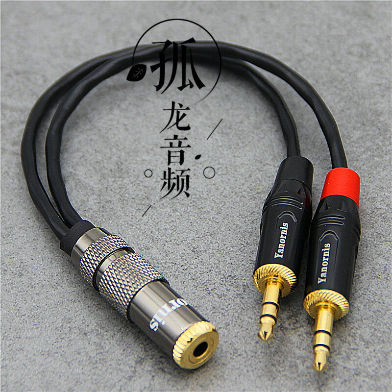 PHA3一分二平衡線雙3.5mm轉2.5 6.3 XLR 4.4mm母耳機轉換升級線