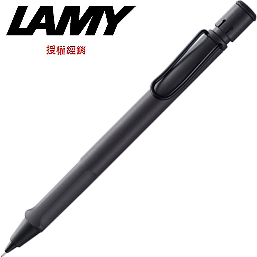 LAMY SAFARI狩獵者系列 自動鉛筆 黑炭色 117