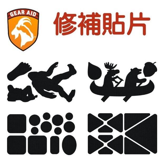 Gear Aid 造型修補貼片/補丁/羽絨衣破洞/修帳篷 10895 戶外探險 黑色