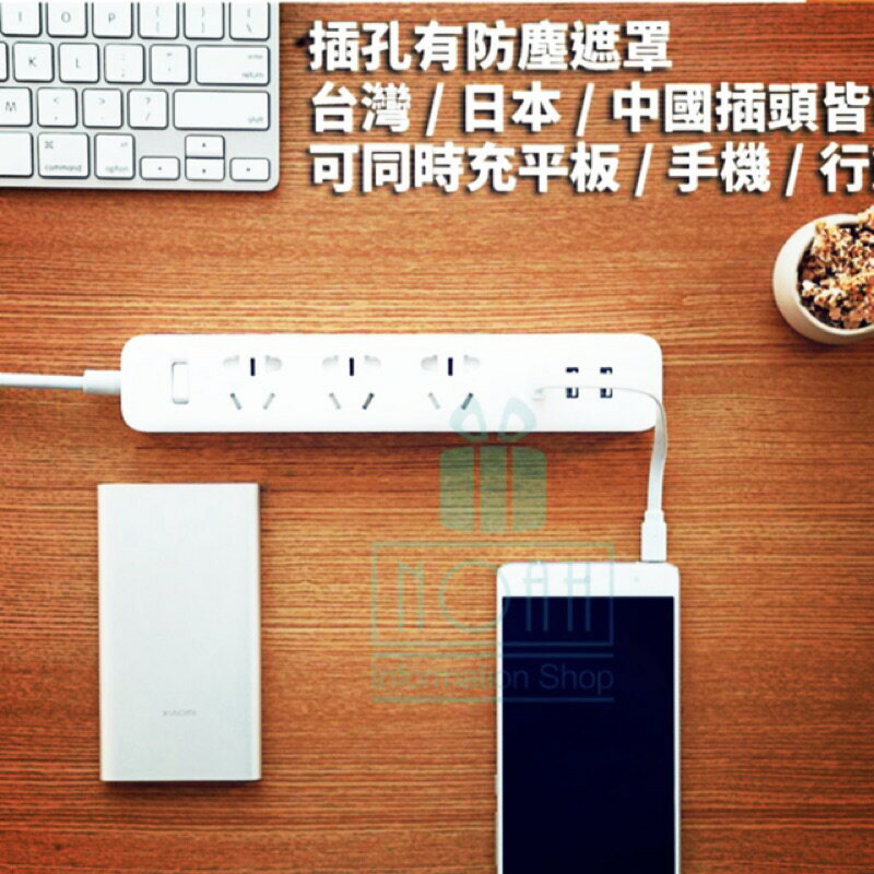 促銷-贈轉接頭-小米原廠-延長線/3大3USB/臺灣可直接使用(贈送轉接頭x1)
