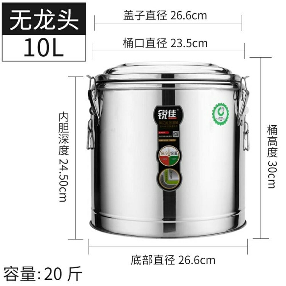 商用保溫桶不銹鋼大容量奶茶桶飯桶湯桶豆漿桶茶水桶開水桶帶龍頭  都市時尚DF