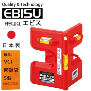 【日本EBISU】垂直定位水平尺(附磁) ED-POSMR 附橡膠磁鐵