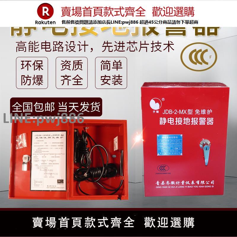 【高品質 超低價】固定式移動式靜電接地報警器加油站化工廠防爆報警儀靜電釋放裝置